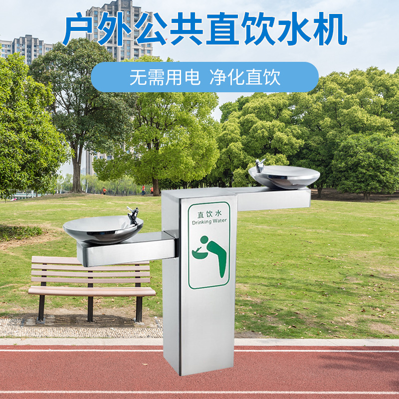 戶外飲水臺