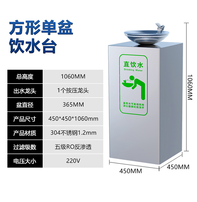 戶外飲水平臺
