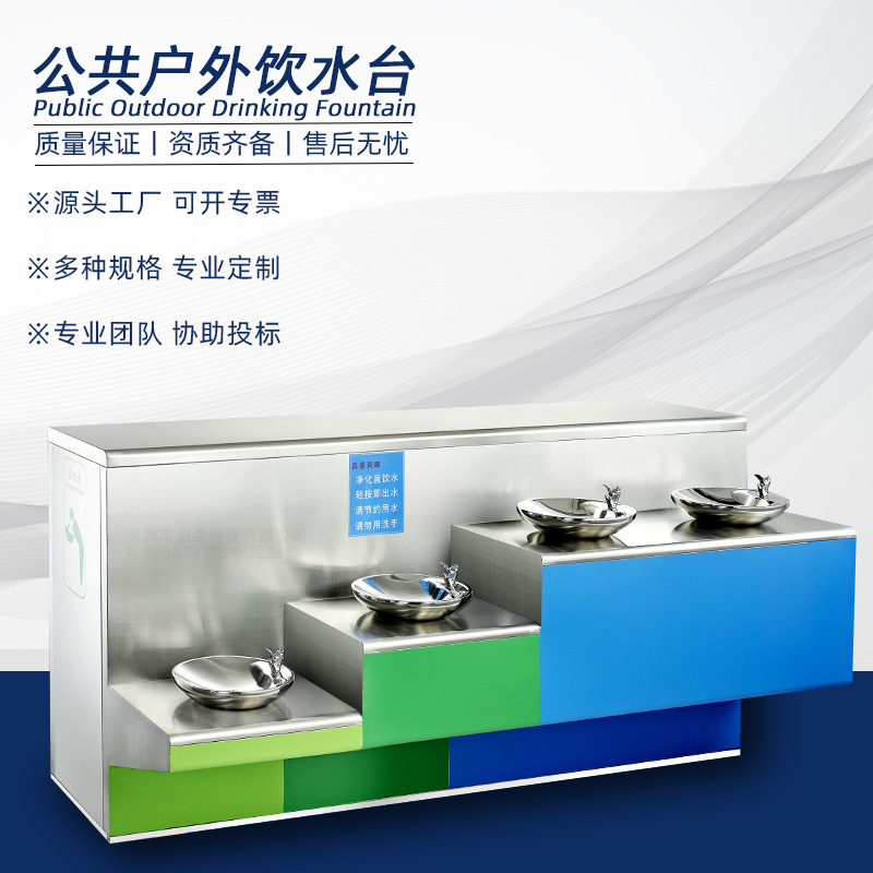 學校公共飲水臺