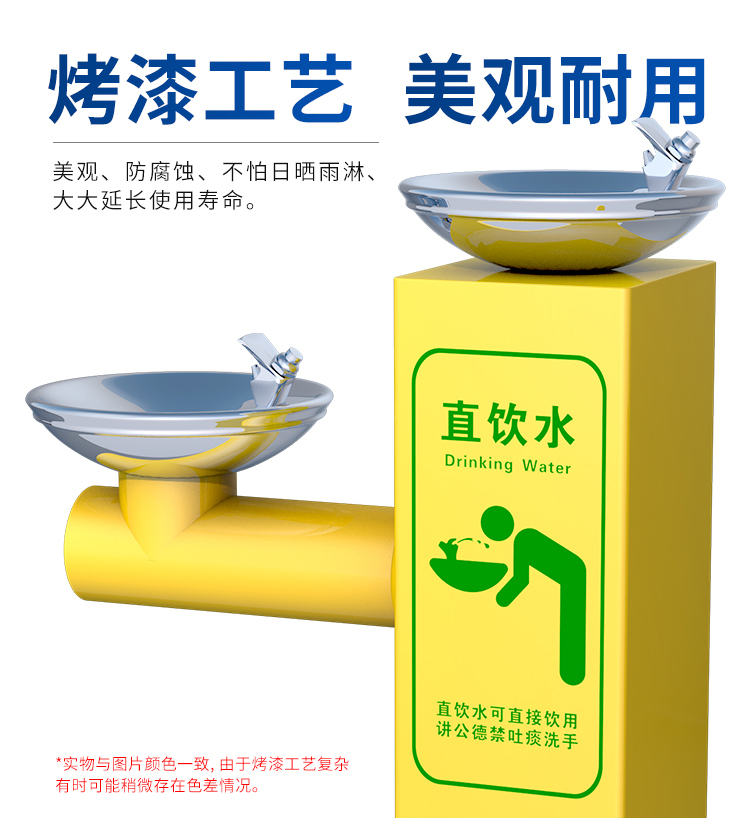 高低盆飲水臺