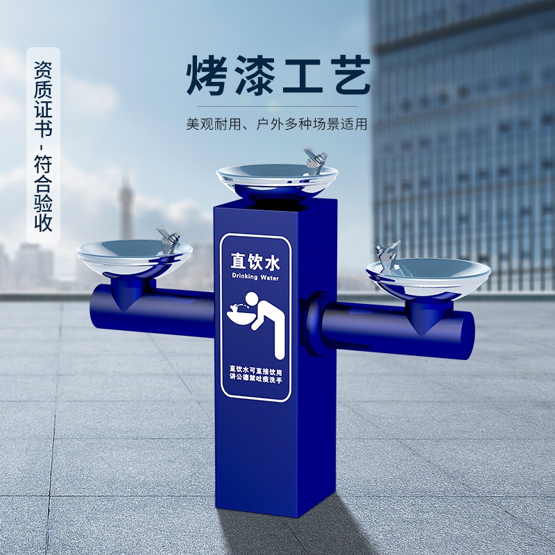 城市廣場戶外飲水臺