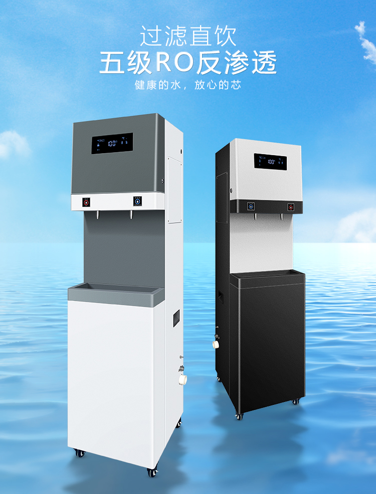 公共直飲水機