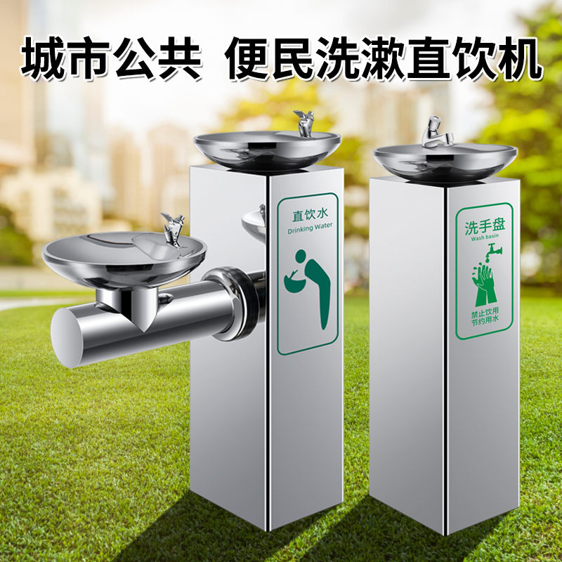 公共直飲水設(shè)施